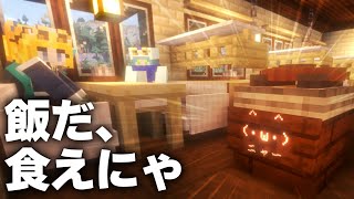 【Minecraft】例の猫ロボットが運ぶ全自動レストラン