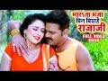 Pawan Singh बिन बियाहे राजा जी FULL VIDEO SONG Mani Bhattacharya Super