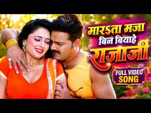Marata Maza Bin Biyahe Rajaji — watch video