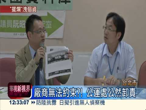 藍色公路微旅行 上網個資全都露