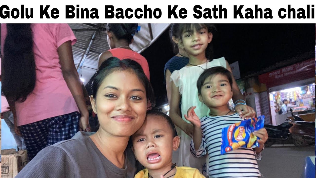 Golu Ke Bina Baccho Ke Sath Kaha chali || Manisha Sahu