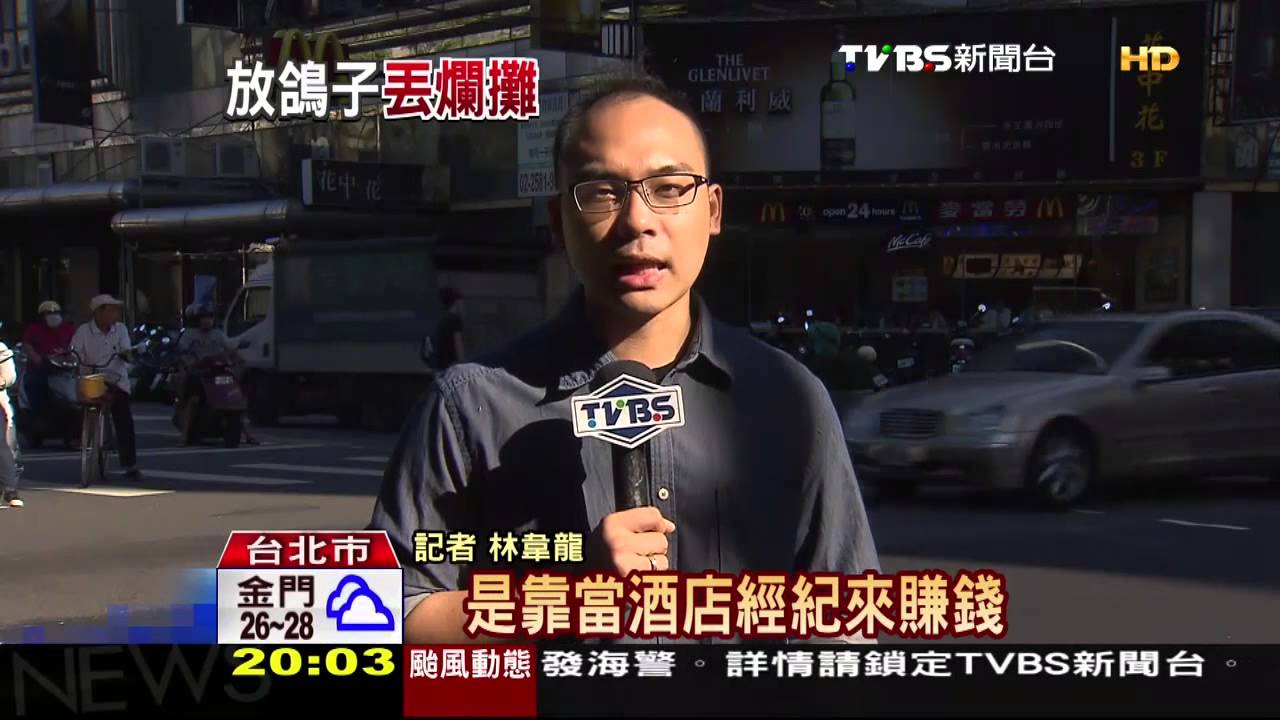 煙霧彈？　「萬少」放話投案實為跑路