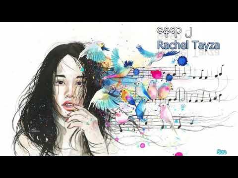 Rachel Tayza - Nay Yar (2) (Ba Din ) cover