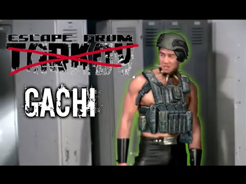 Гачи поздравление