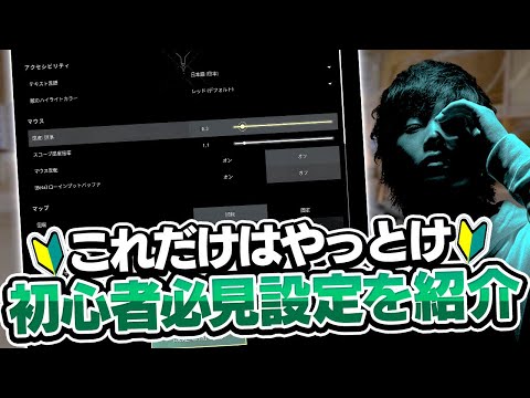 「ヴァロラント」: 適切な設定で不当な優位性を自分に与える