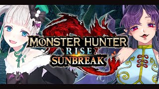 【モンスターハンターライズ/サンブレイク】クエスト消化のお手伝いをする【 #愛守ノユリ 】