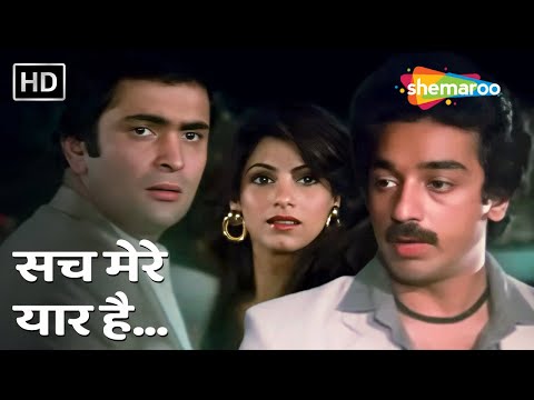 Sach Mere Yaar Hai | Saagar(1985) | Rishi Kapoor, Kamal Haasan,Dimple Kapadia | S.P.Balasubrahmanyam