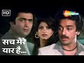 Sach Mere Yaar Hai Saagar 1985 Rishi Kapoor Kamal Haasan Dimple Kapadia S P Balasubrahmanyam