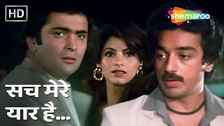 Download lagu Sach Mere Yaar Hai | Saagar(1985) | Rishi Kapoor, Kamal Haasan,Dimple Kapadia | S.P.Balasubrahmanyam mp3 Download lagu Sach Mere Yaar Hai | Saagar(1985) | Rishi Kapoor, Kamal Haasan,Dimple Kapadia | S.P.Balasubrahmanyam mp3