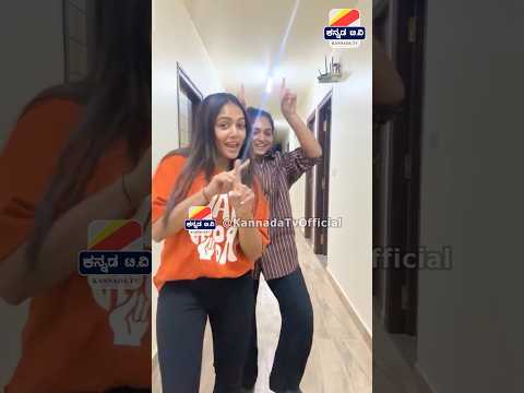 💃 ತಂಗಿ ಜೊತೆ ಬಿಗ್ ಬಾಸ್ ಭವ್ಯ ಡಾನ್ಸ್💖 Bigg boss Bhavya sister varshini dance #bhavyagowda #shorts #dane