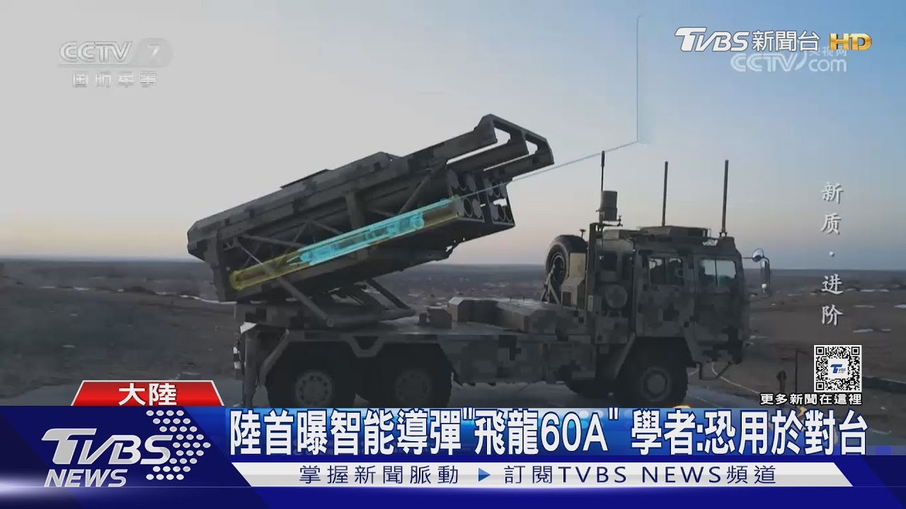 批中共圍台軍演 美國務院罵Brazen「厚顏無恥」