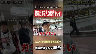 【ミニ四駆】今季最多出場！反省がいっぱい！  #ミニ四駆 #公式大会 #mini4wd #tamiya