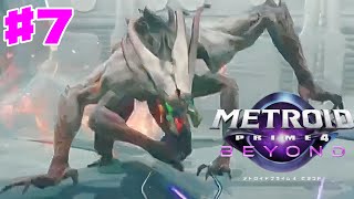 #7 新作の メトロイドプライム4ビヨンド を遊ぶ！【METROID PRIME BEYOND For regularship】#QKFG #vtuber