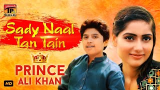 Sady Naal Tan Tain  (Official Video)  Prince Ali K