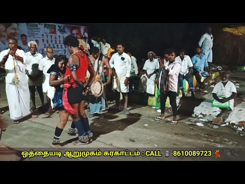சேலம் அகல்யா கரகாட்டம் | karakattam 