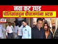 Salman Khan Threat Case: New conspiracy to kill Salman Khan revealed, four arrested by police