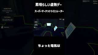 労働の楽しさを知れるゲーム