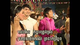 បងចែវអូនគាស់-ពៅ សុជាតា​​