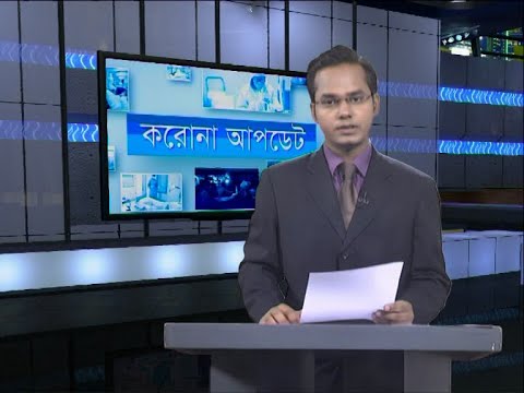 05 PM Corona Bulletin || করোনা বুলেটিন || 10 jUNE 2020 || ETV News