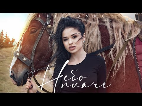 KRISTONKO - Небо плаче