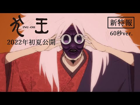 新特報（60秒）