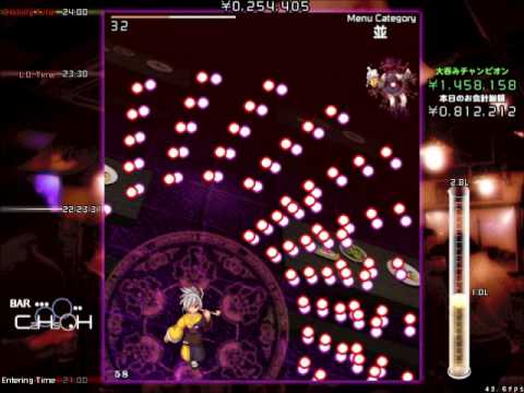 Uwabami Breakers - Stage 2