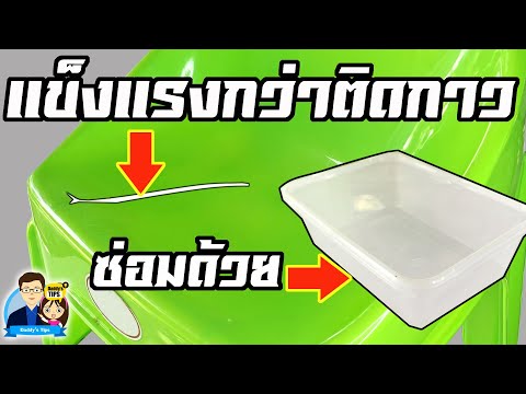 ซ่อม