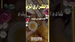 اقبل العيد السعيد
