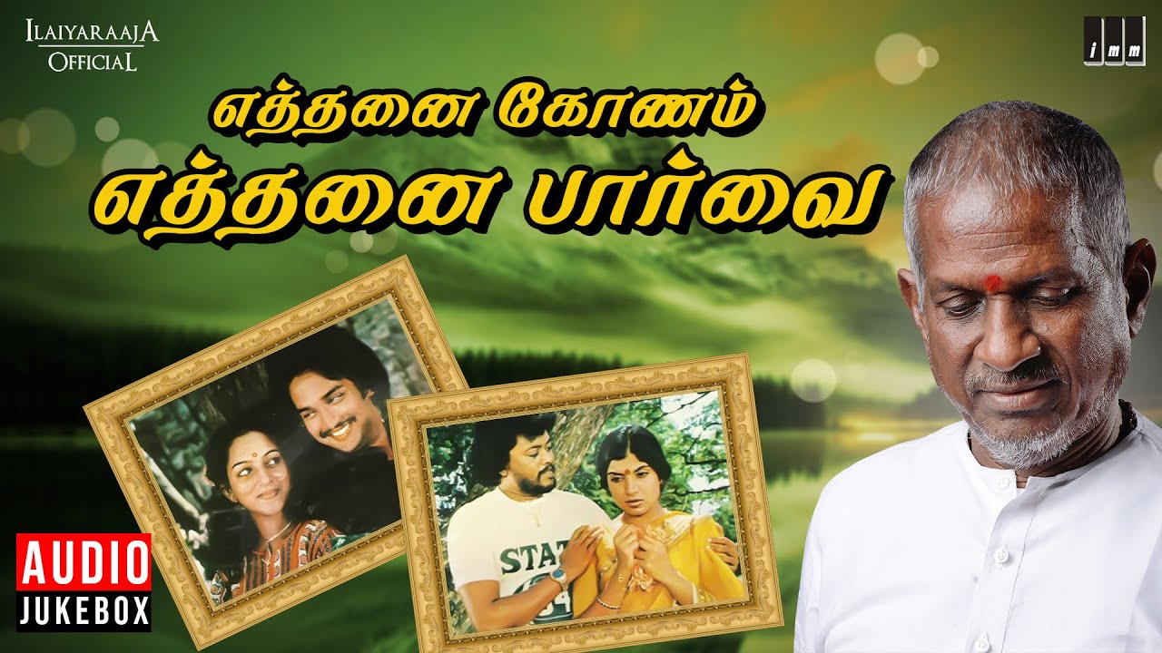 Ethanai Konam Ethanai Parvai Song Lyrics | Ethanai Konam Ethanai Parvai | Malaysia Vasudevan, Chorus