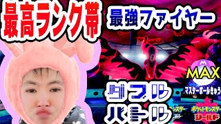 【SYTV剣盾】世界最高１８位！最強Moltres！！！ダブルバトル！！！！！！/トリックルーム/最高ランク！最終形態マスボ級！！１８シーズン！！！【ポケモン】/SWORDSHIELD/POKEMON