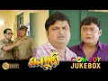 Monchuri মনচুরি Comedy Jukebox 3 Saswata Chatterjee Biswanath Bose Kharaj Mukherjee