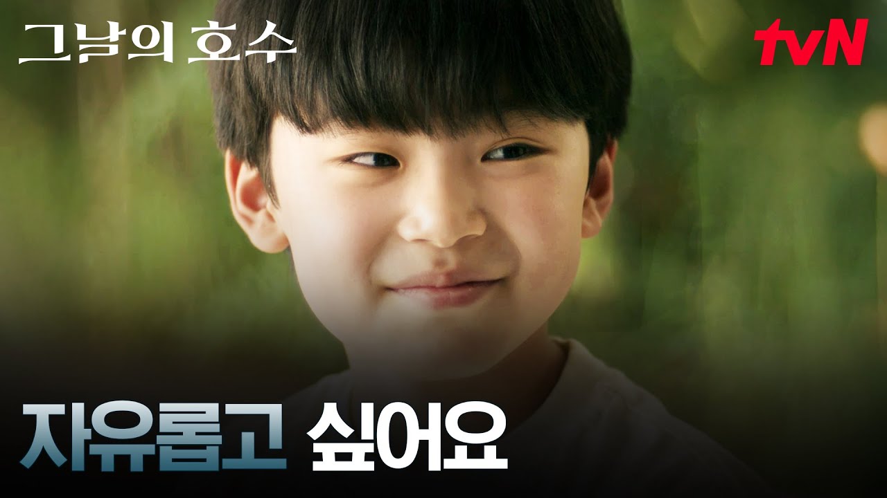 분명 웃고 있었던 호수, 그토록 바라던 달리기#tvNXTVING단편드라마큐레이션 | tvN 251208 방송