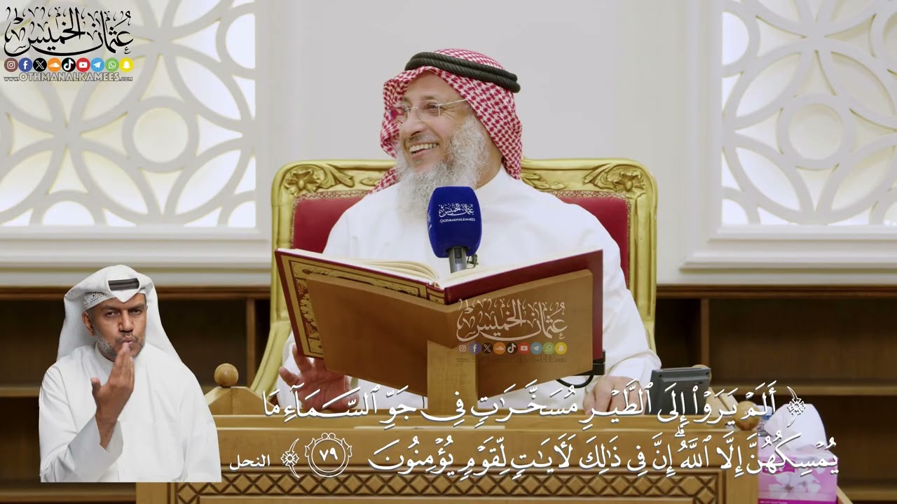 565- تفسير قوله تعالى: ﴿ألم يروا إلى الطير مسخرات في جو السماء ما يمسكهن إلا ال?