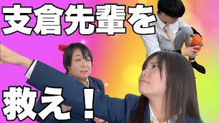 先輩の告白！「第３話」のその後の事件！