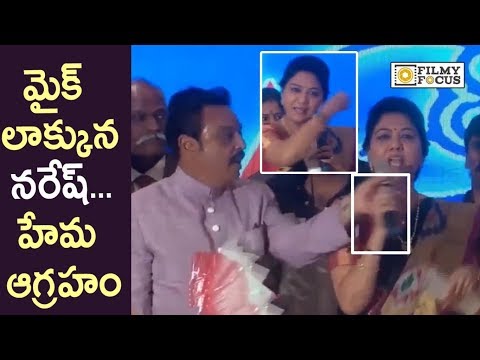 Naresh Rude Behaviour with Hema @MAA Swearing Ceremony 2019 - Filmyfocus.com