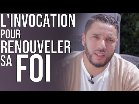 L'INVOCATION POUR AUGMENTER SA FOI
