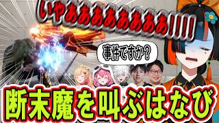 【V最協スクリムDay2】負けたくないあまりとんでもない声を出す蝶屋はなび【ぶいすぽっ！/切り抜き/蝶屋はなび】