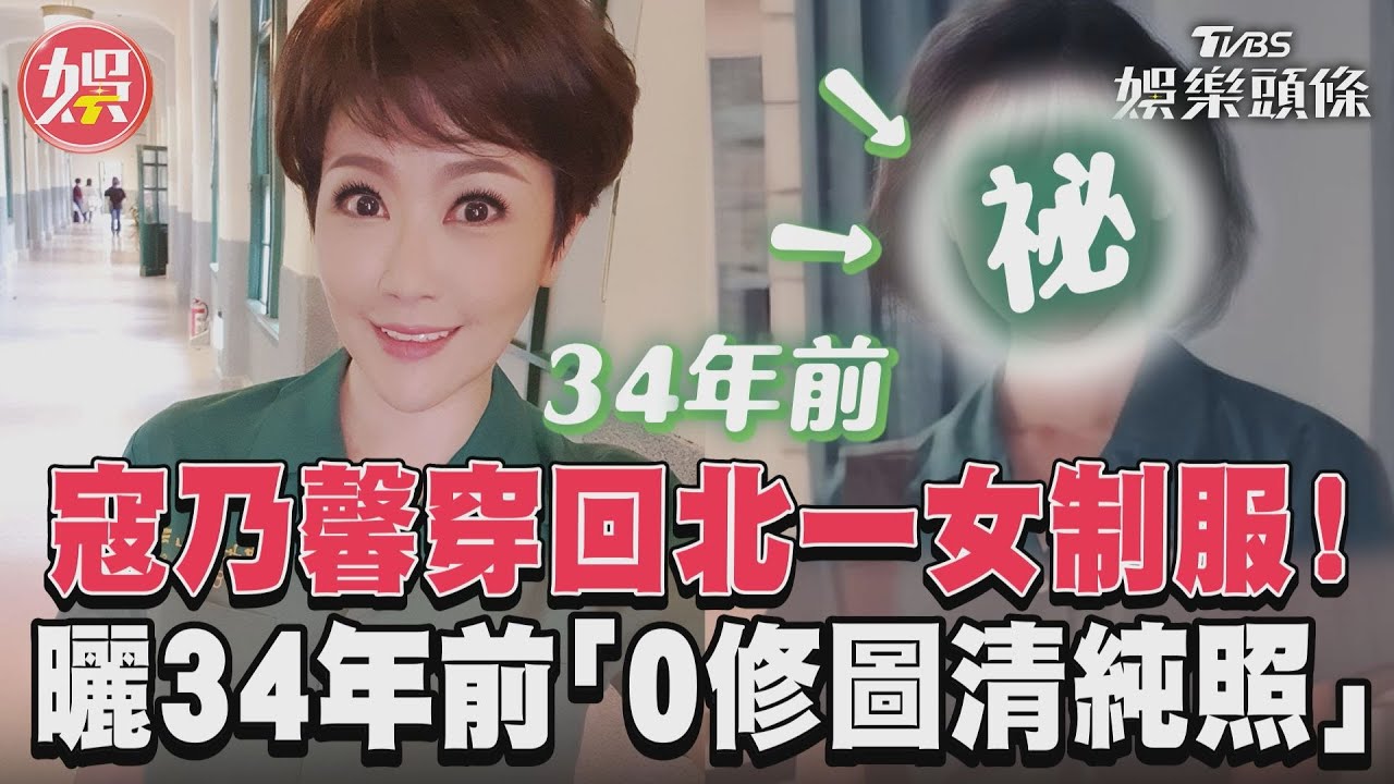 寇乃馨北一女嫩照太仙！黃國倫曬「建中酷帥照」反擊　驚神似蕭敬騰