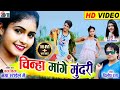 Kiran Chauhan Karan Chauhan Dilip Ray Mongra Vishawkarma Cg Song Chinha Mange Mundari AVM