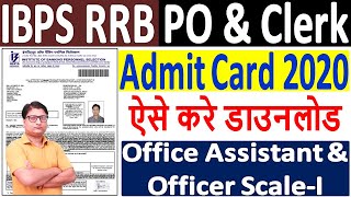 IBPS RRB Clerk / PO Pre Admit Card 2020 Kaise Download Kare ¦ How to Download IBPS RRB 9 Call Letter