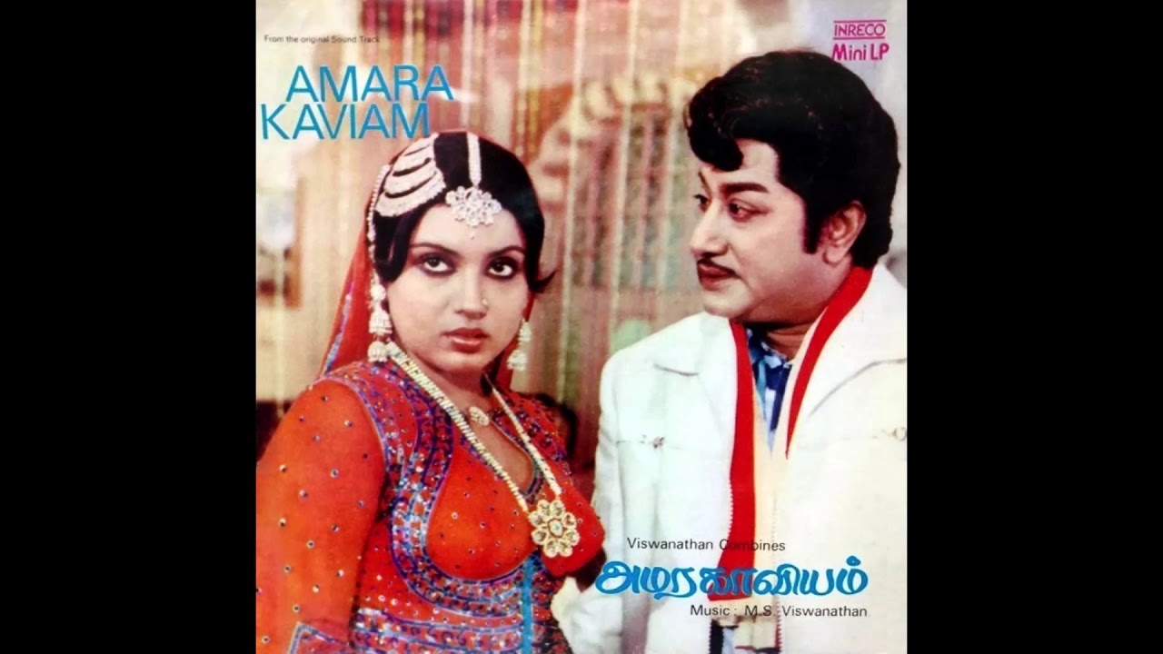 Ore Mugam Parkiren Male Song Lyrics | Amarakaviyam | T. M. Soundarajan