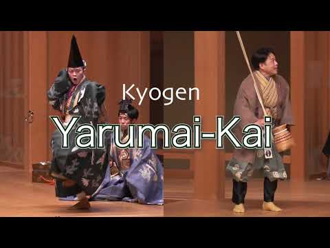 Sanbaso (Kyogen) 三番叟 2021年5月30日 名古屋能楽堂