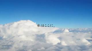[official]私はここに。 feat.オワタP(IA、MAYU)