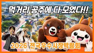 전국 우수시장 박람회 이미지