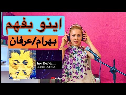 Bahram ft. Erfan "Ino Befahm" Reaction - ری اکشن به "اینو بفهم" بهرام فیت عرفان