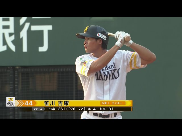 【ファーム】ホークス・笹川吉康 外野の頭を超える2点タイムリー2ベースヒットを放つ!!  2024年8月13日 福岡ソフトバンクホークス 対 中日ドラゴンズ