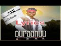 DURAANUU GELANA GAROMSA New Oromo Music Lyrics 2023 Galaanaa Gaaromsaa