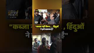 Kanpur : "कब्जा नहीं किया... , हिंदुओं ने हमे बसाया है"