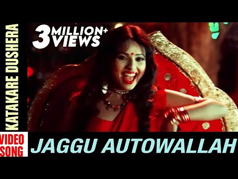 Katakare Dushera Jaggu Autowallah Movie Pupinder Pamela