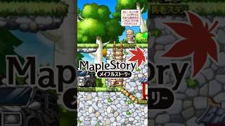 今ハマってるゲームを30秒で紹介！ #メイプルストーリー